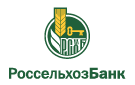 Банк Россельхозбанк в Маслянском